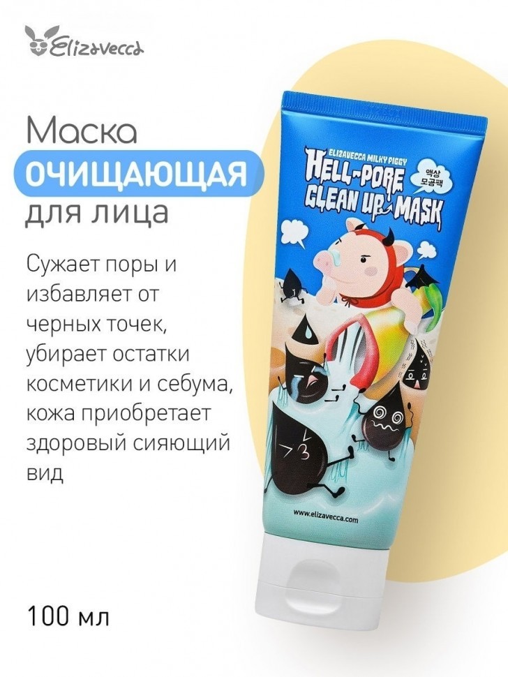 Угольная маска-пленка Elizavecca Milky Piggy Hell-Pore Clean Up Mask 100мл