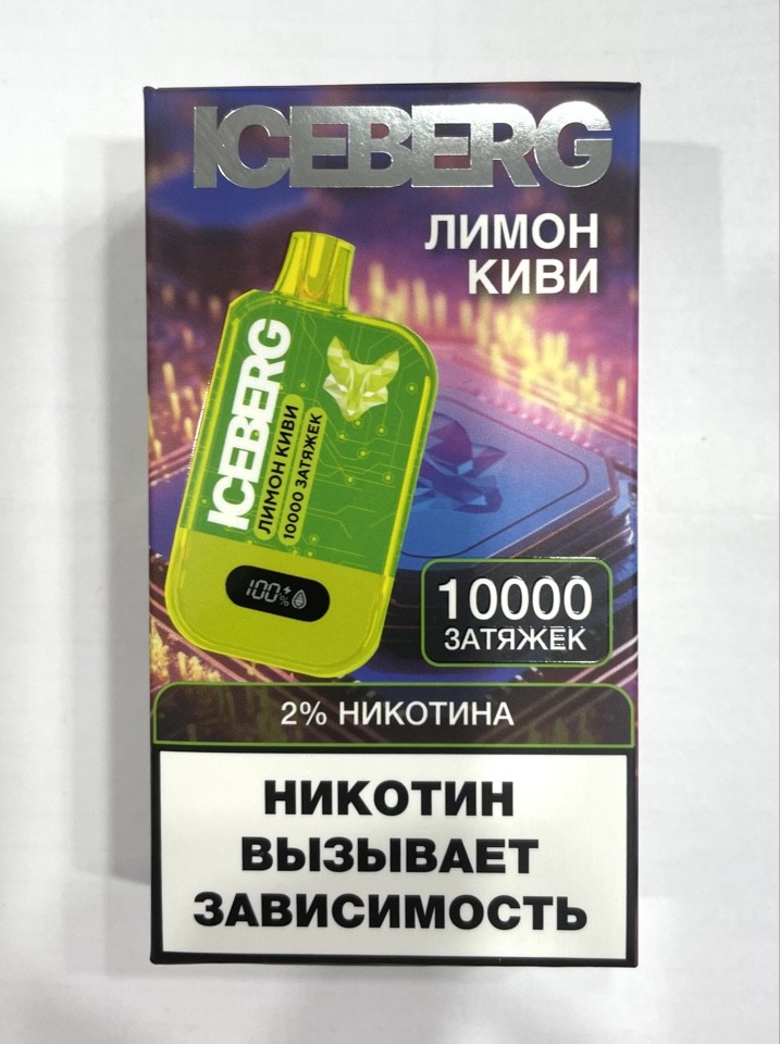 ICEBERG ( Киви Лимон ) 10000 затяжек.