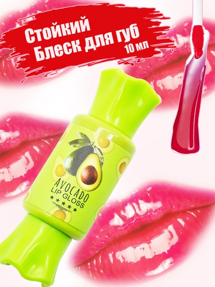 Блеск для губ Huda Besty Avocado Lip Gloss (1шт)