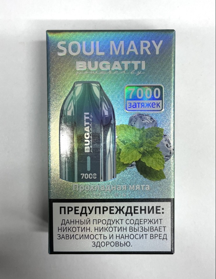  Soul Mary Bugatti ( Мята прохладная ) 7000 затяжек.