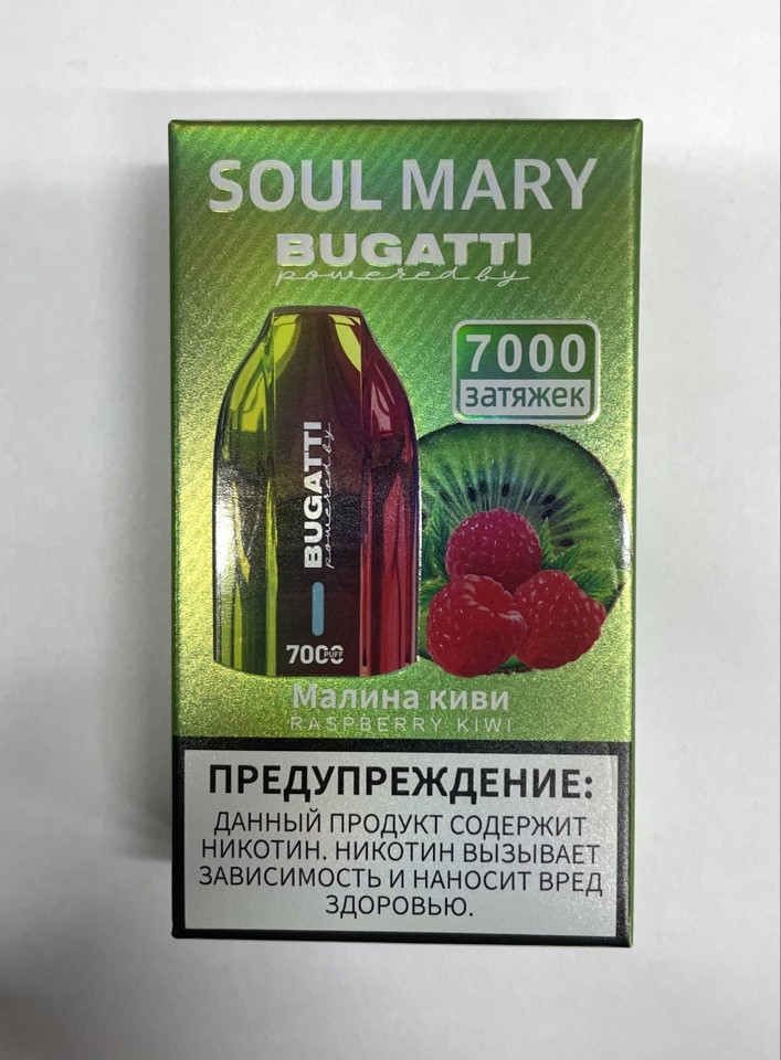 Soul Mary Bugatti ( Малина-киви ) 7000 затяжек.