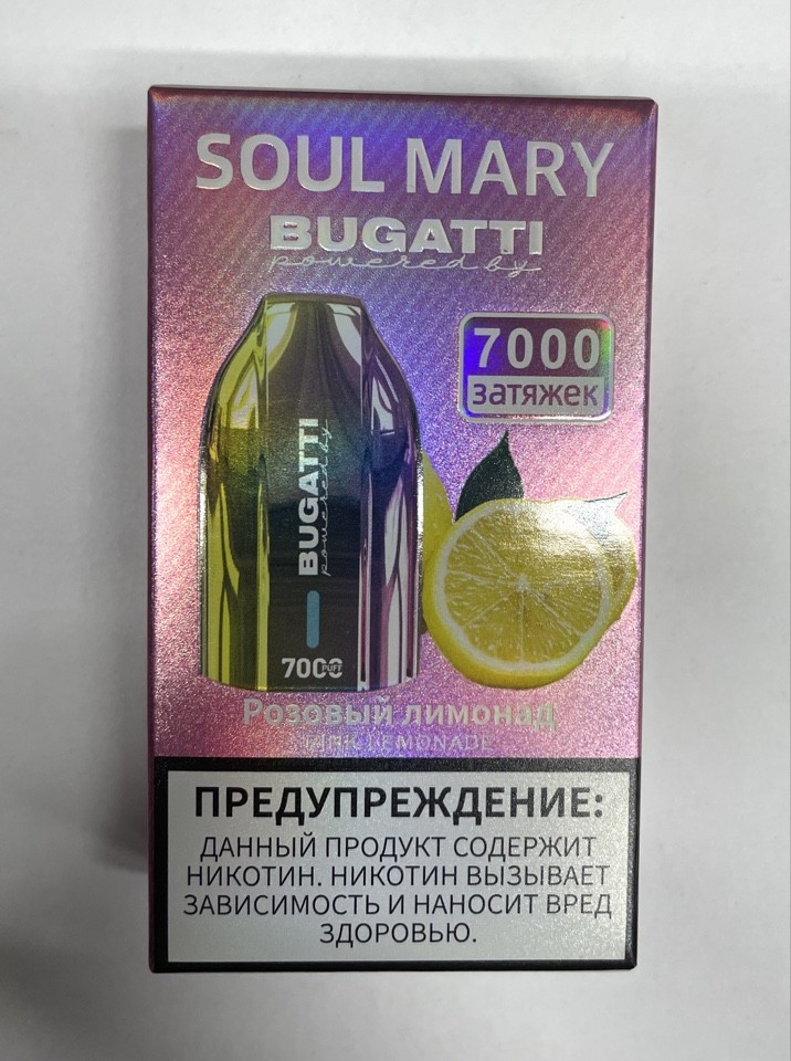  Soul Mary Bugatti ( Розовый лимонад ) 7000 затяжек.