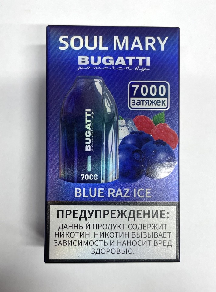 Soul Mary Bugatti ( Голубая малина-холодок ) 7000 затяжек.
