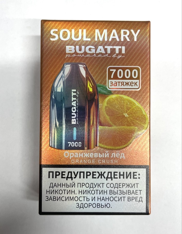 Soul Mary Bugatti ( Оранжевый лёд ) 7000 затяжек.