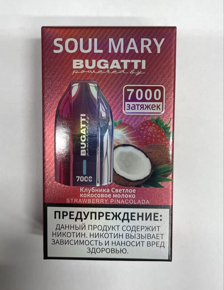 Soul Mary Bugatti ( Клубника кокосовое молоко ) 7000 затяжек.